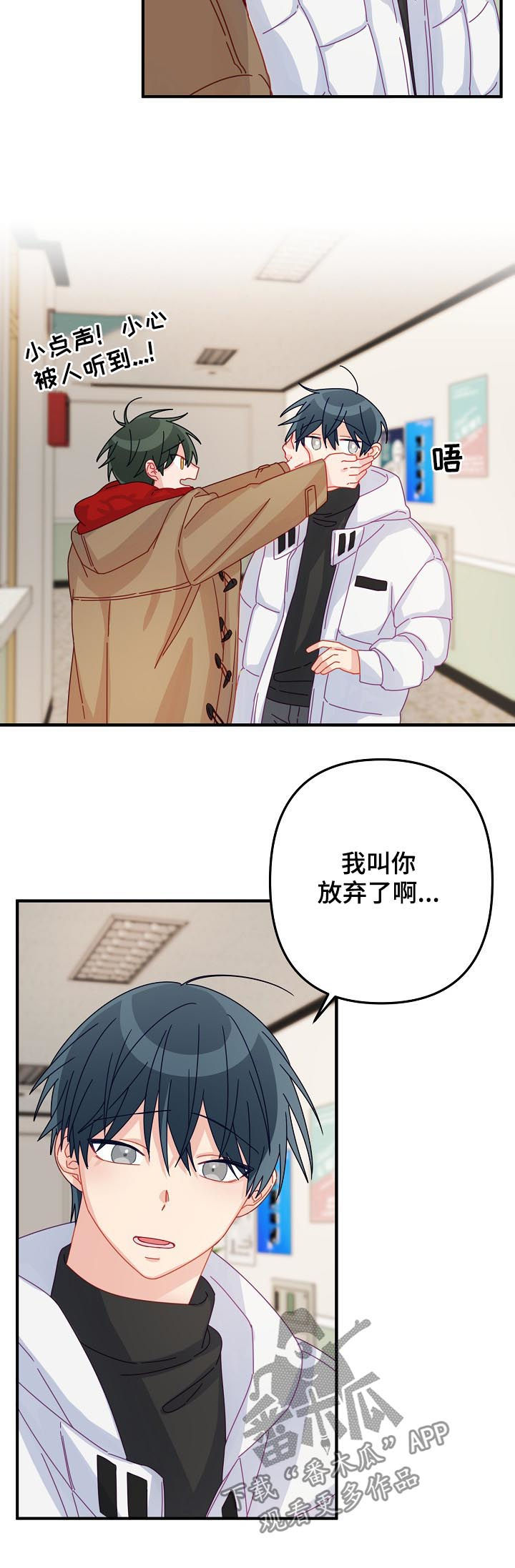 主刀医生漫画,第43章：【番外】期待已久的日子4图