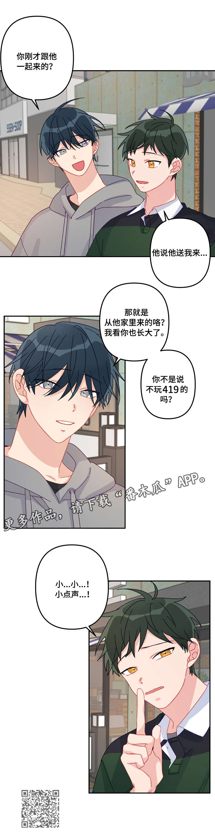 主刀医生漫画,第15章：豁出去4图