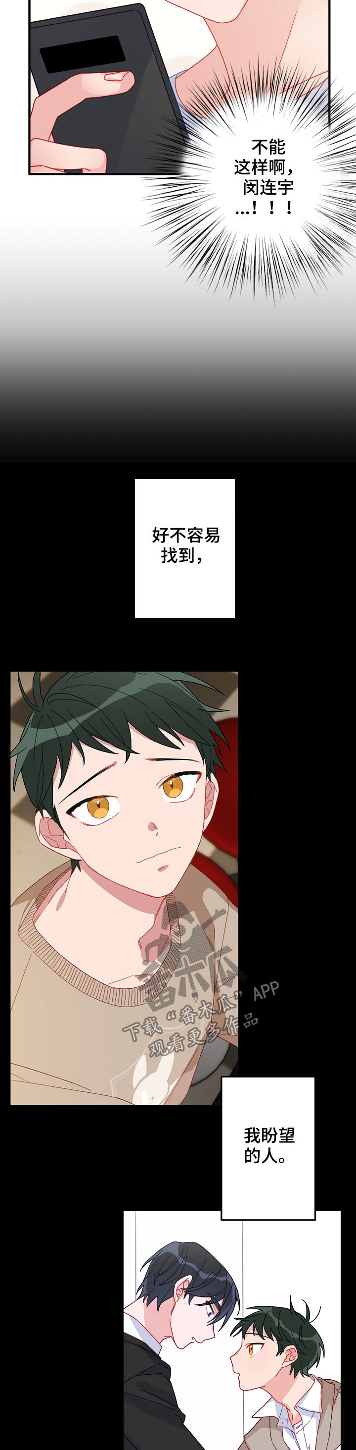 主刀医生漫画,第41章：不能错过2图