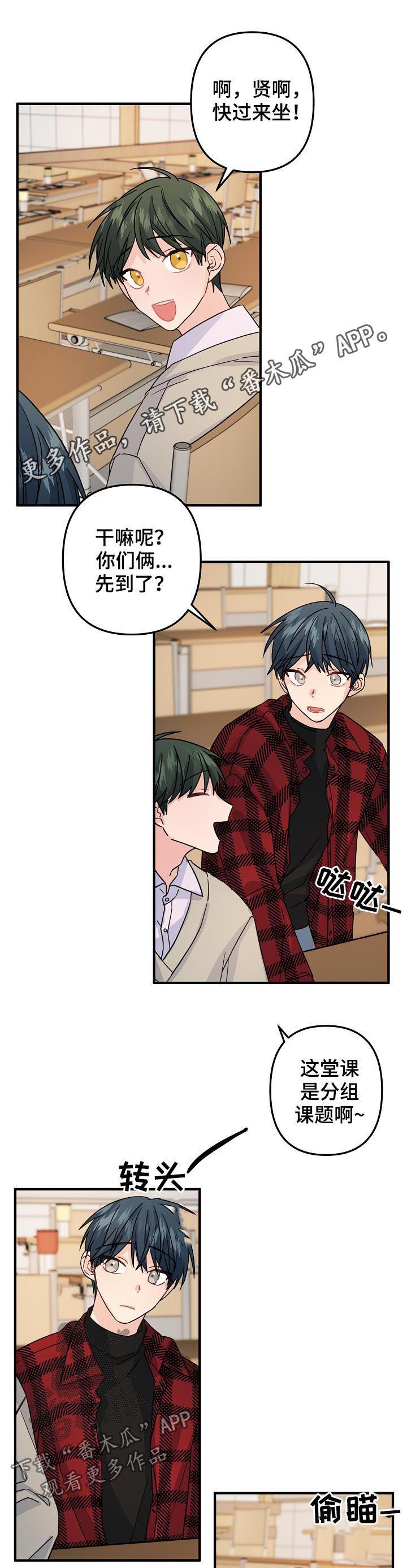 主刀医生漫画,第68章：【第二季】分组课题1图