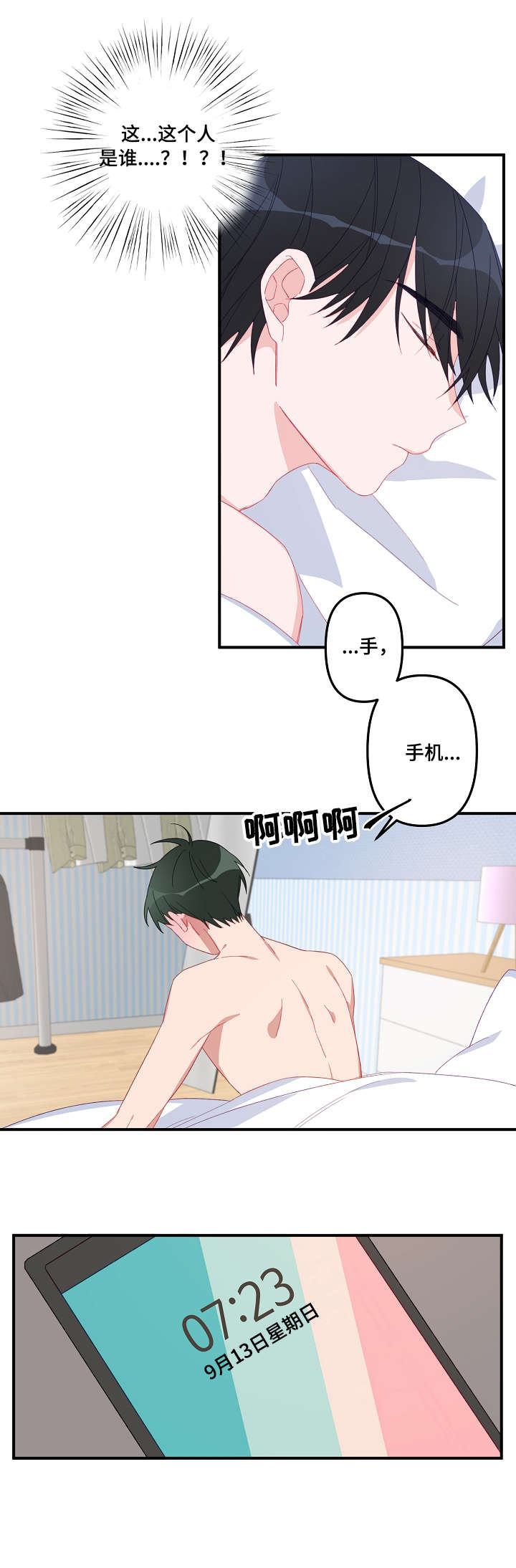 主刀医生漫画,第1章：介绍3图