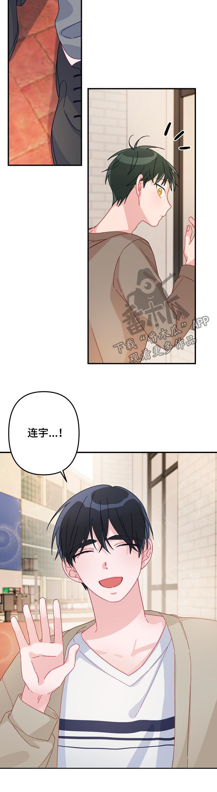主刀医生漫画,第23章：10年单相思1图