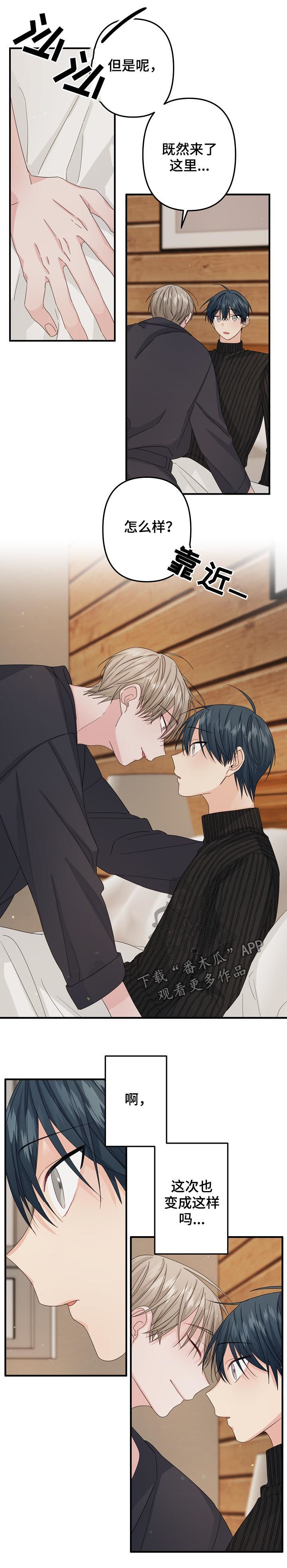 主刀医生漫画,第55章：【第二季】不要4图