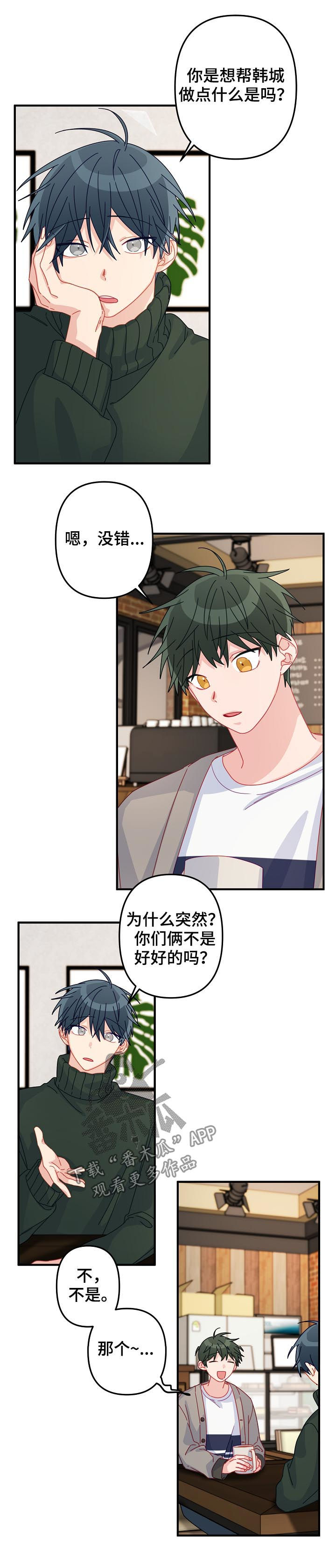 主刀医生漫画,第45章：【番外】让我做！4图