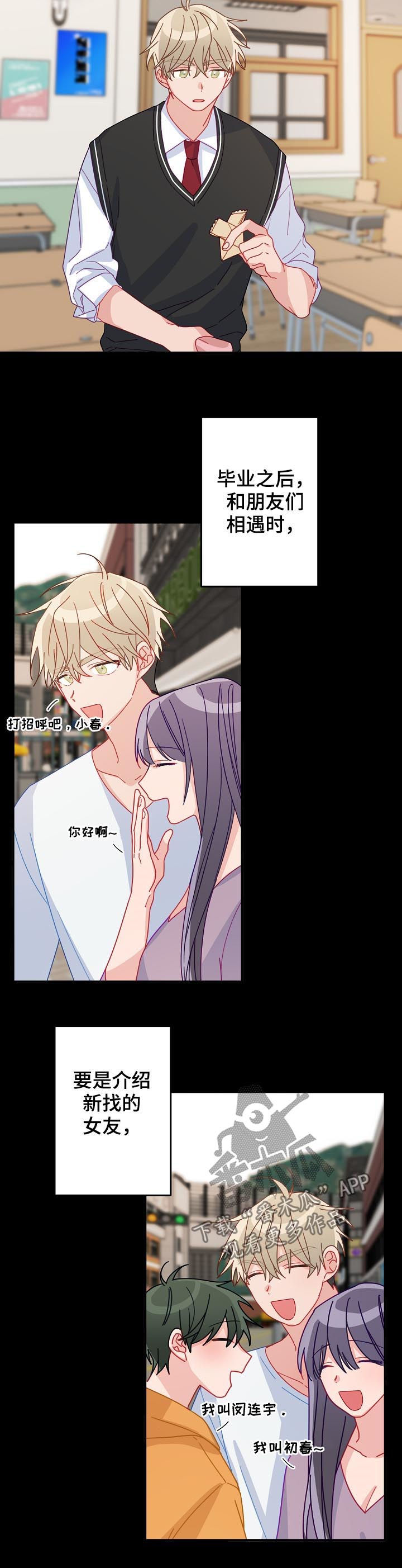 主刀医生漫画,第34章：你还喜欢我吗1图