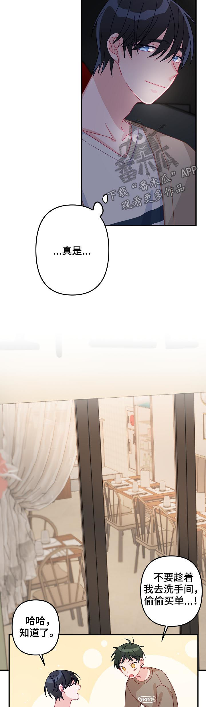 主刀医生漫画,第24章：要明确2图