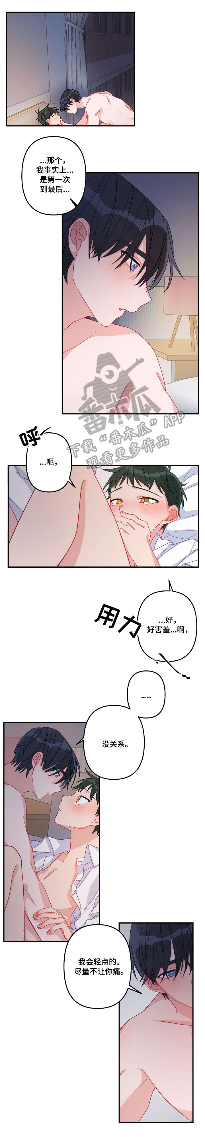 主刀医生漫画,第4章：一夜4图