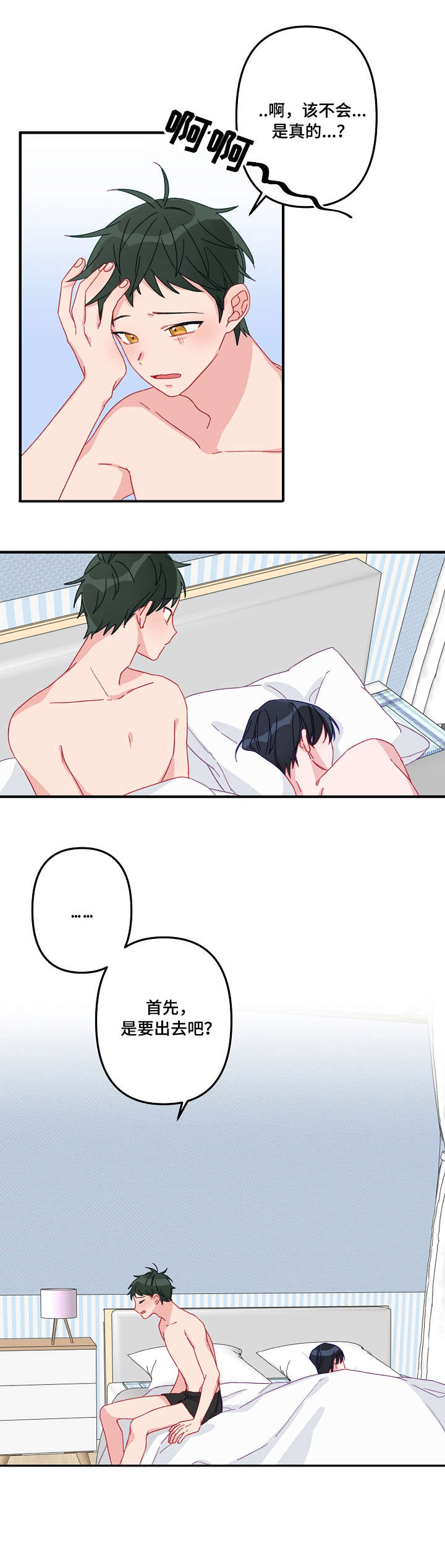 主刀医生漫画,第4章：一夜1图