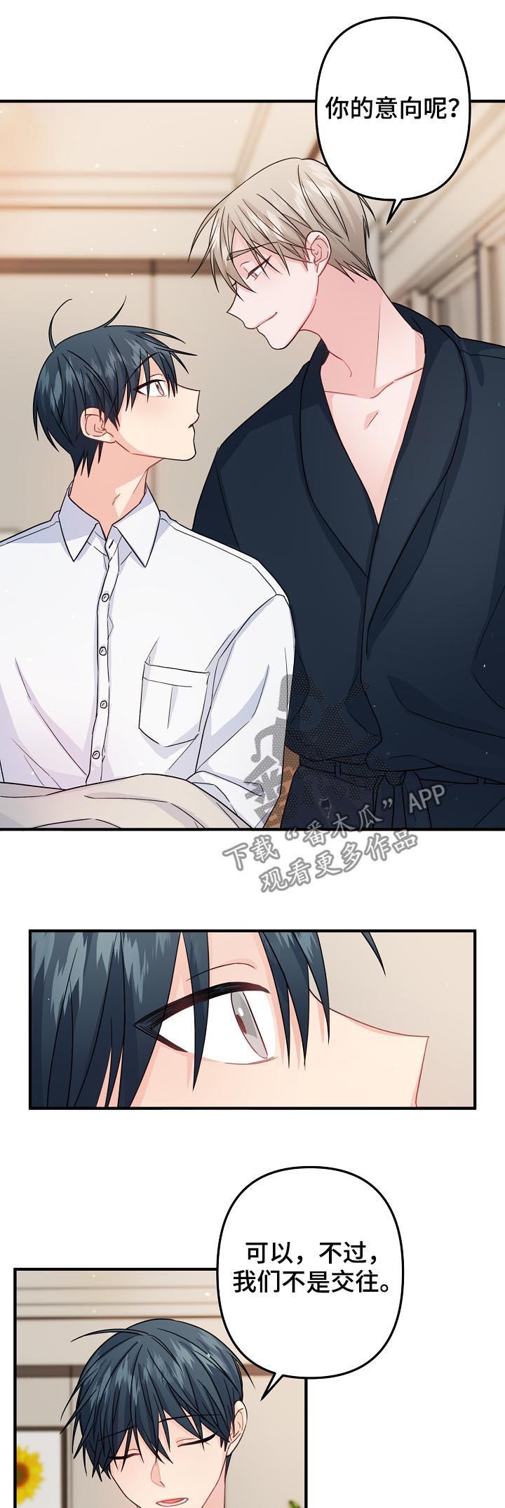 主刀医生漫画,第74章：【第二季】紧急状态3图
