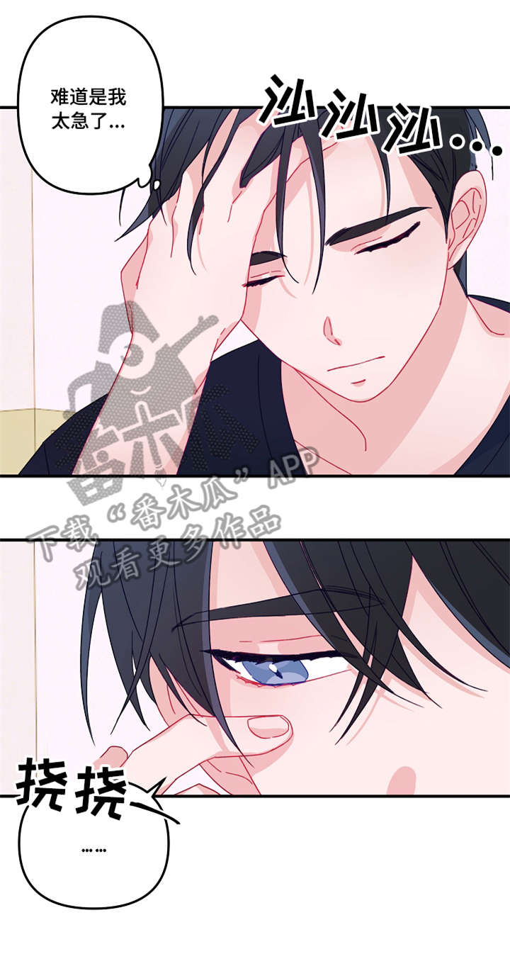 主刀医生漫画,第11章：心神不宁1图