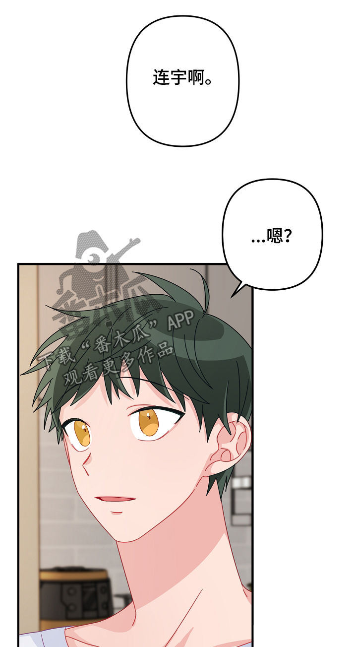 主刀医生漫画,第39章：道歉2图