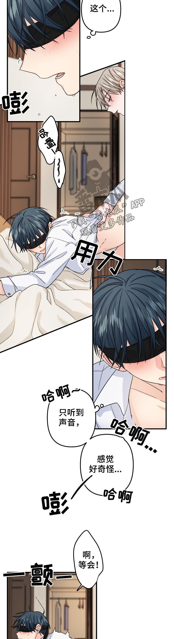 主刀医生漫画,第73章：【第二季】跟我交往5图