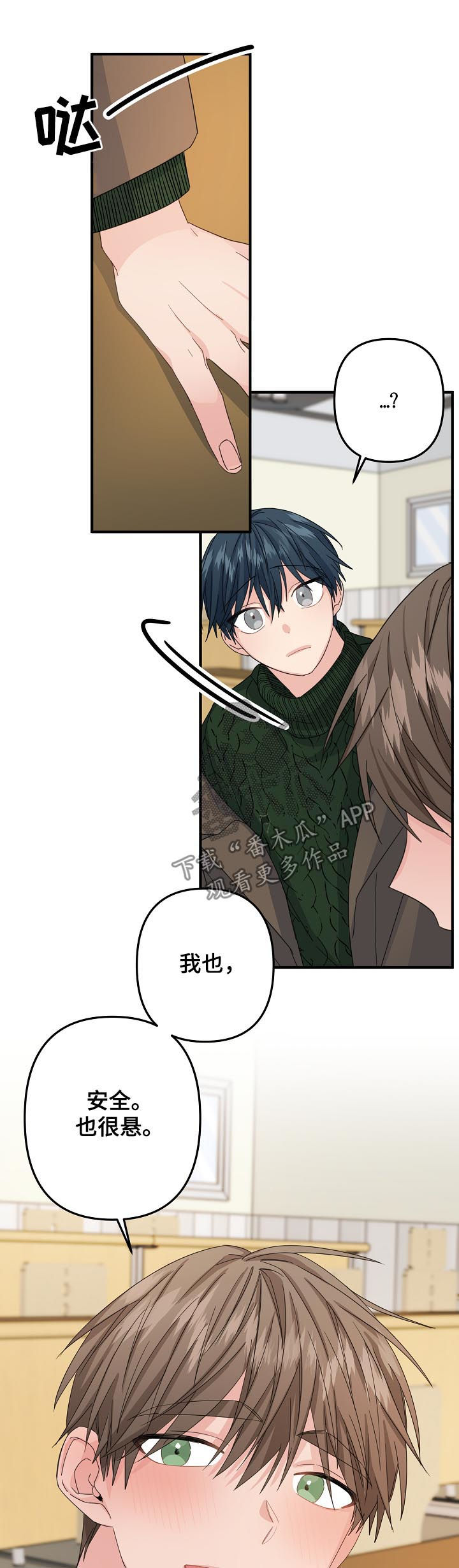 主刀医生漫画,第52章：【第二季】奇怪2图