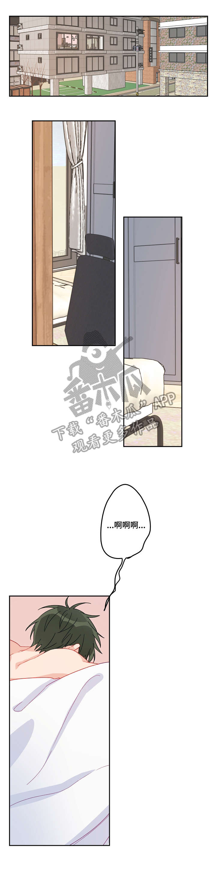 主刀医生漫画,第18章：喜欢你2图