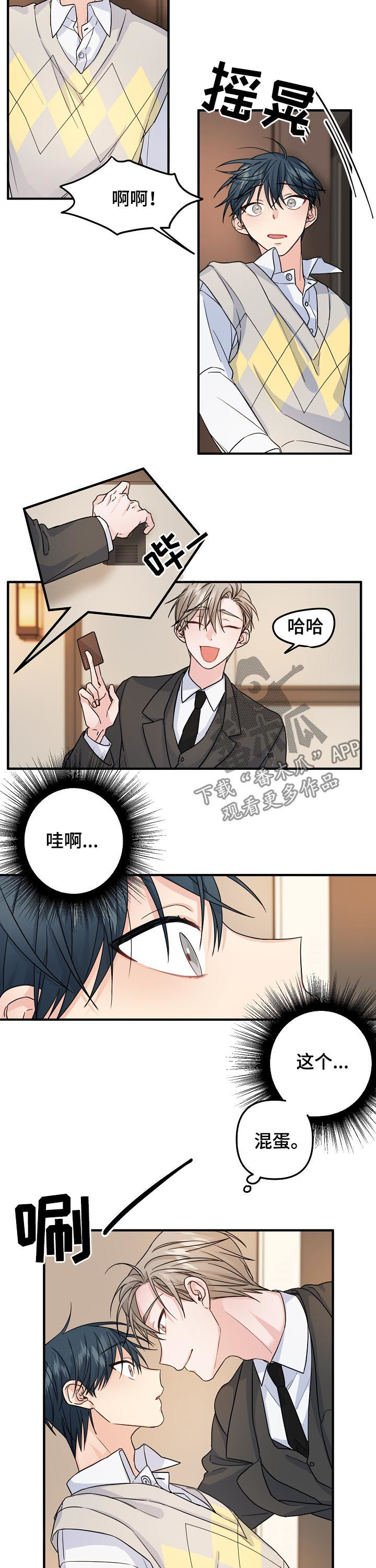 主刀医生漫画,第72章：【第二季】太着急了2图