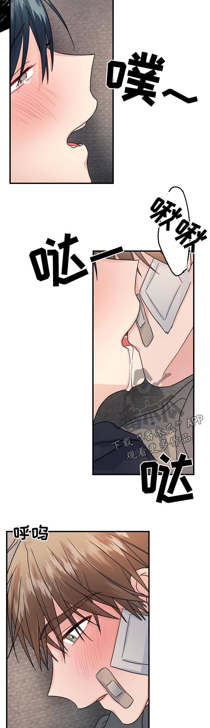 主刀医生漫画,第85章：【第二季】你是不是喜欢我2图