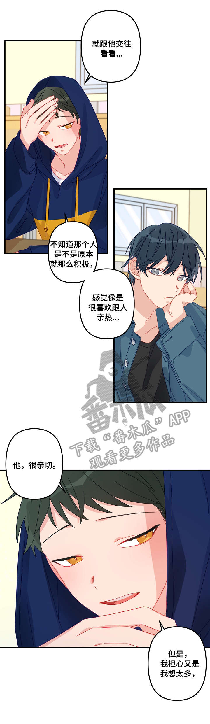 主刀医生漫画,第6章：慎重3图