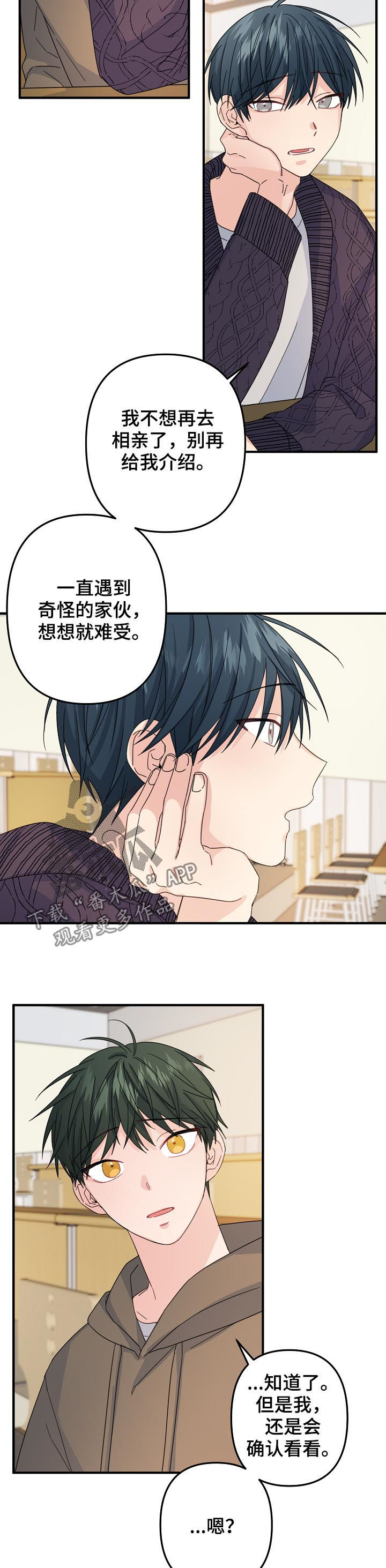 主刀医生漫画,第59章：【第二季】确认5图