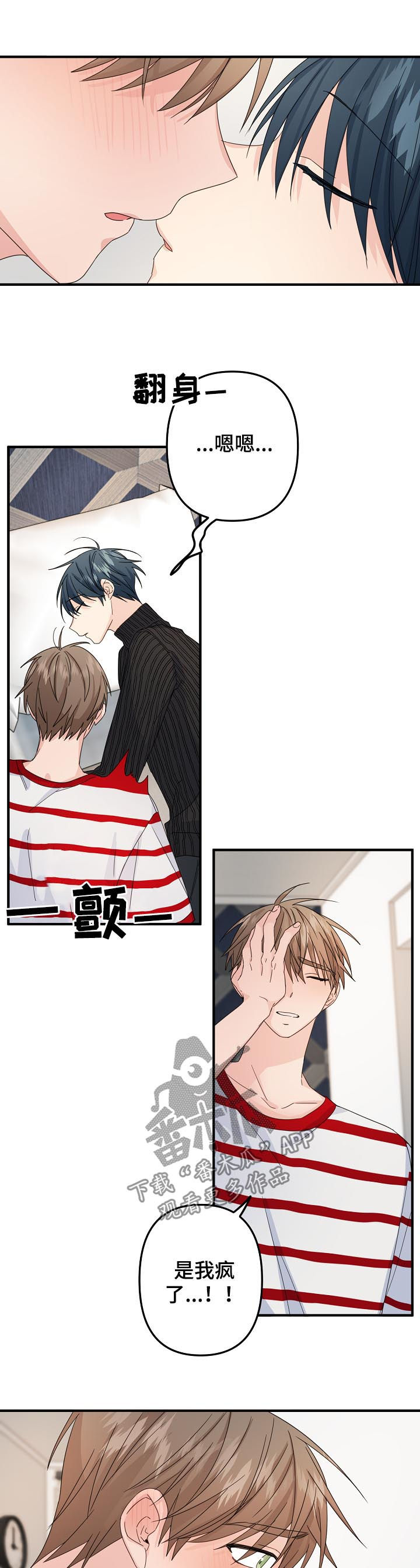 主刀医生漫画,第58章：【第二季】对不起4图