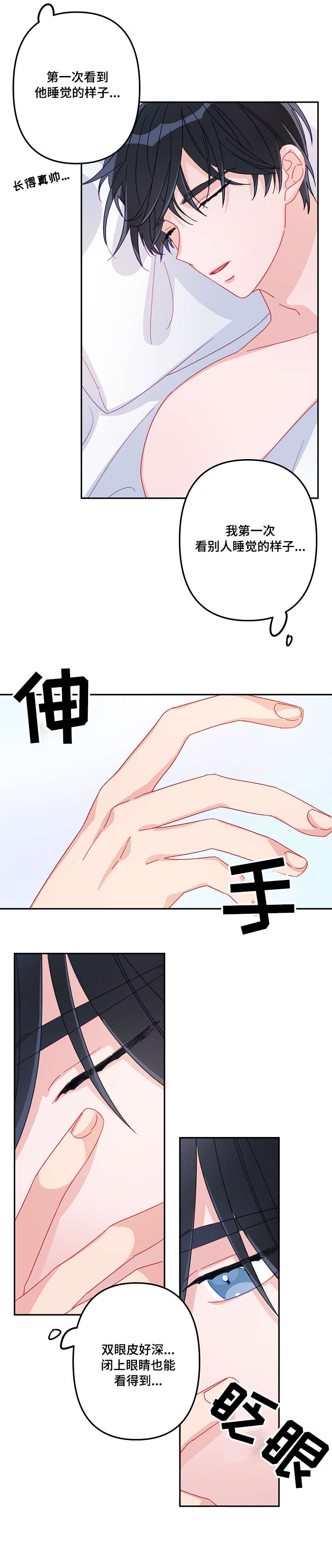 主刀医生漫画,第14章：顺路1图