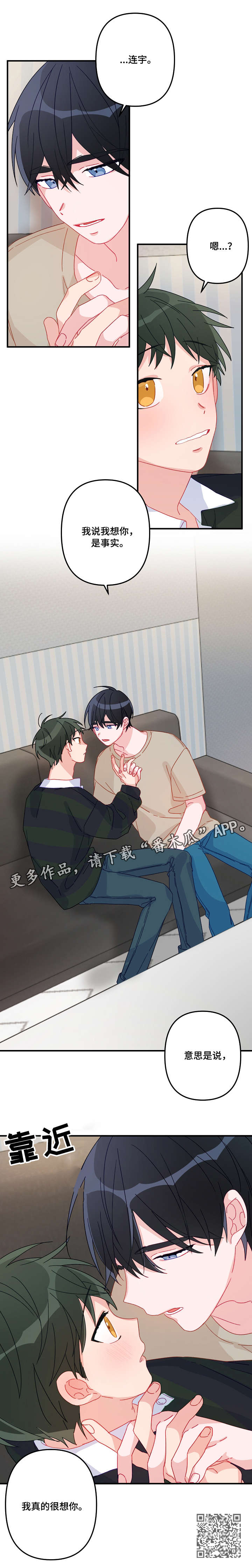 主刀医生漫画,第13章：想你5图