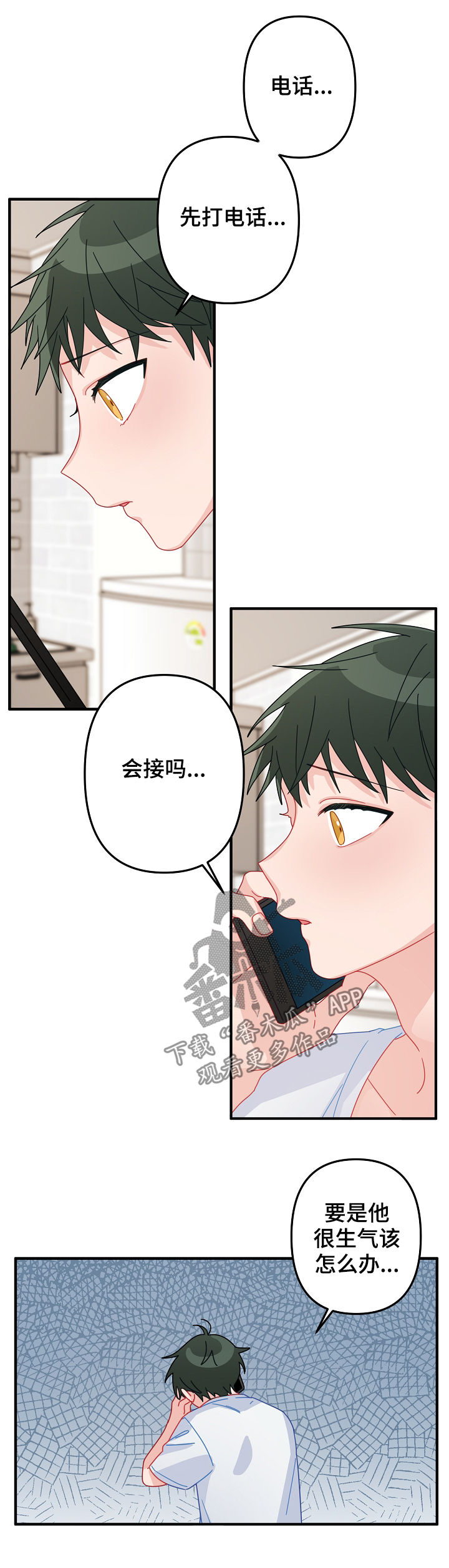 主刀医生漫画,第41章：不能错过4图