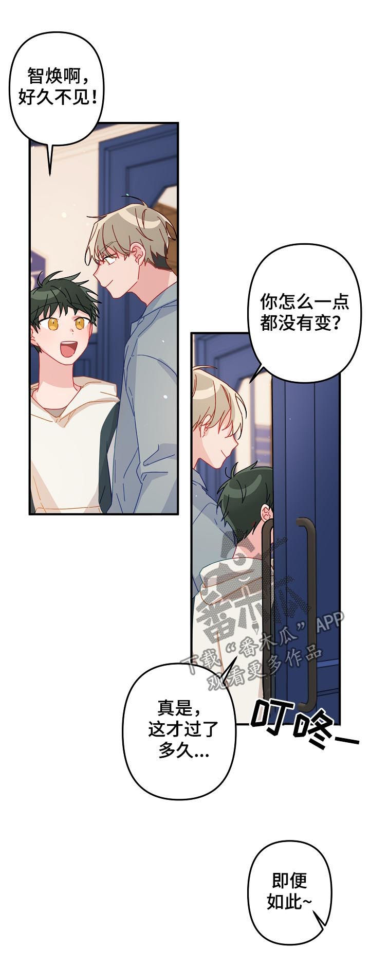 主刀医生漫画,第25章：记忆中的样子5图