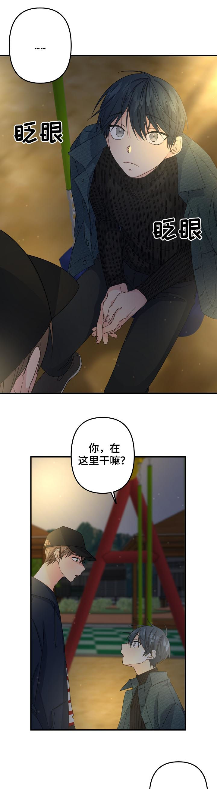 主刀医生漫画,第57章：【第二季】快醒醒4图