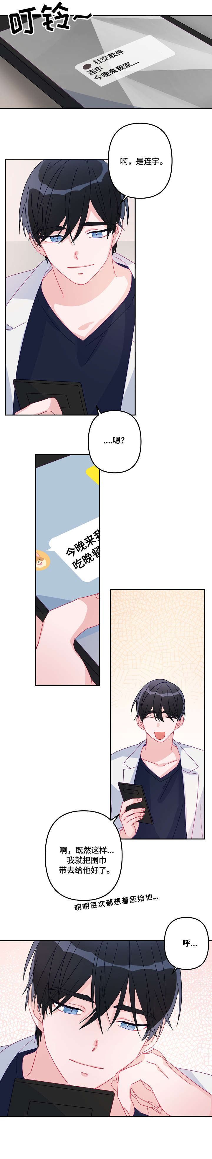 主刀医生漫画,第16章：老司机3图