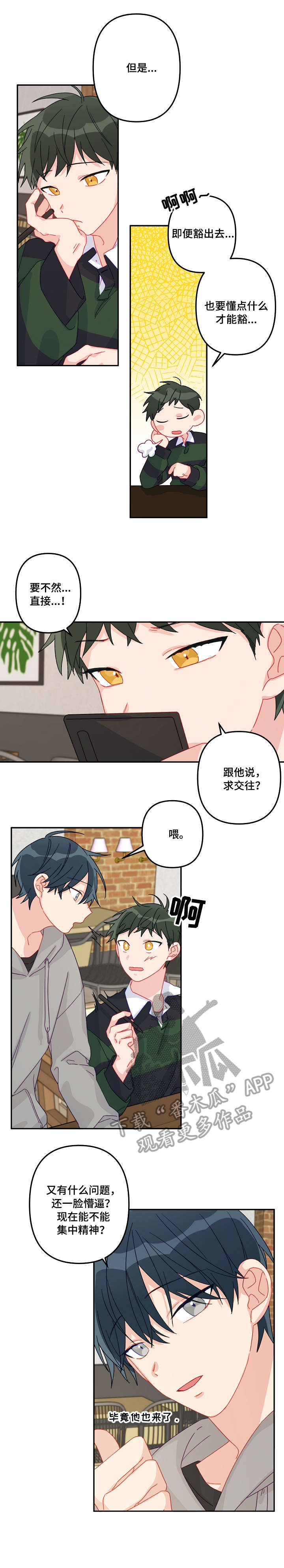 主刀医生漫画,第16章：老司机1图