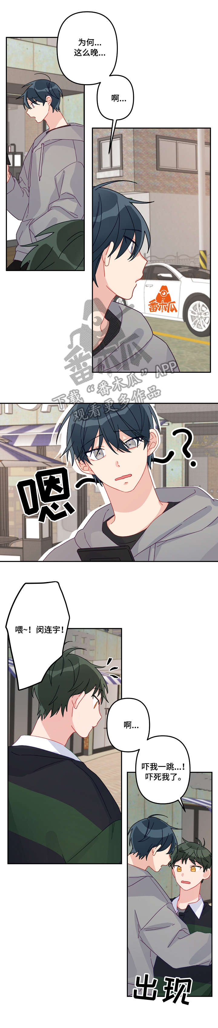 主刀医生漫画,第15章：豁出去3图