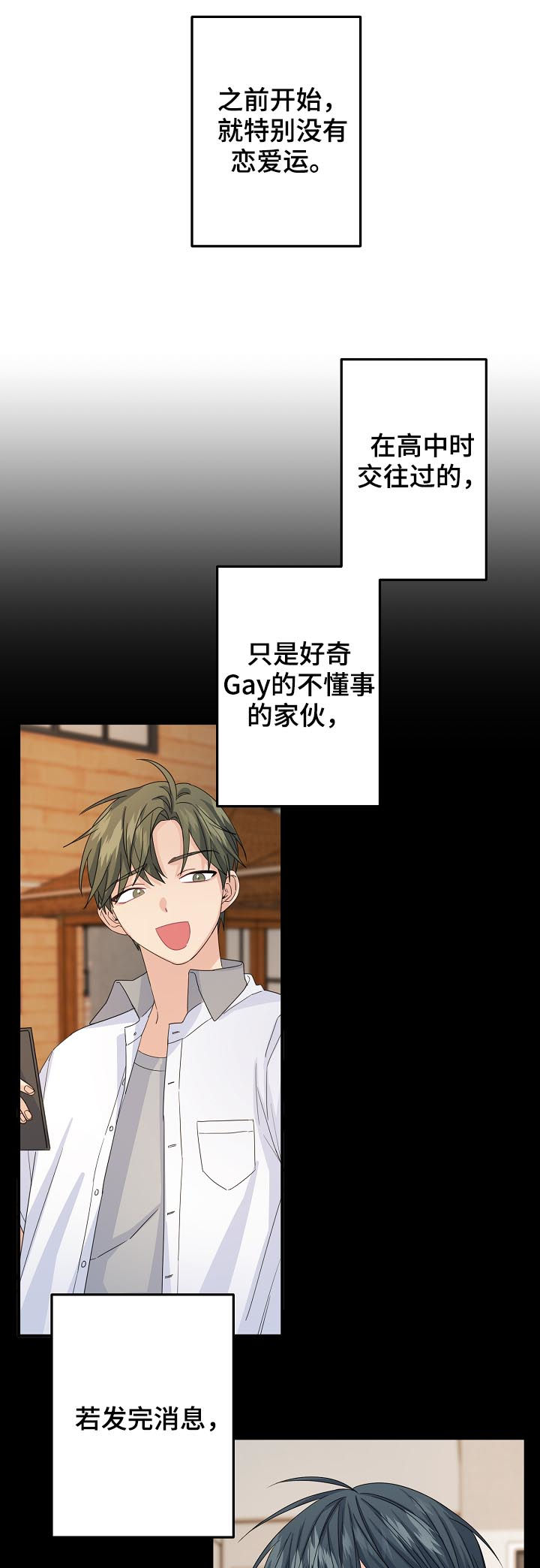 主刀医生漫画,第56章：【第二季】夺门而逃2图