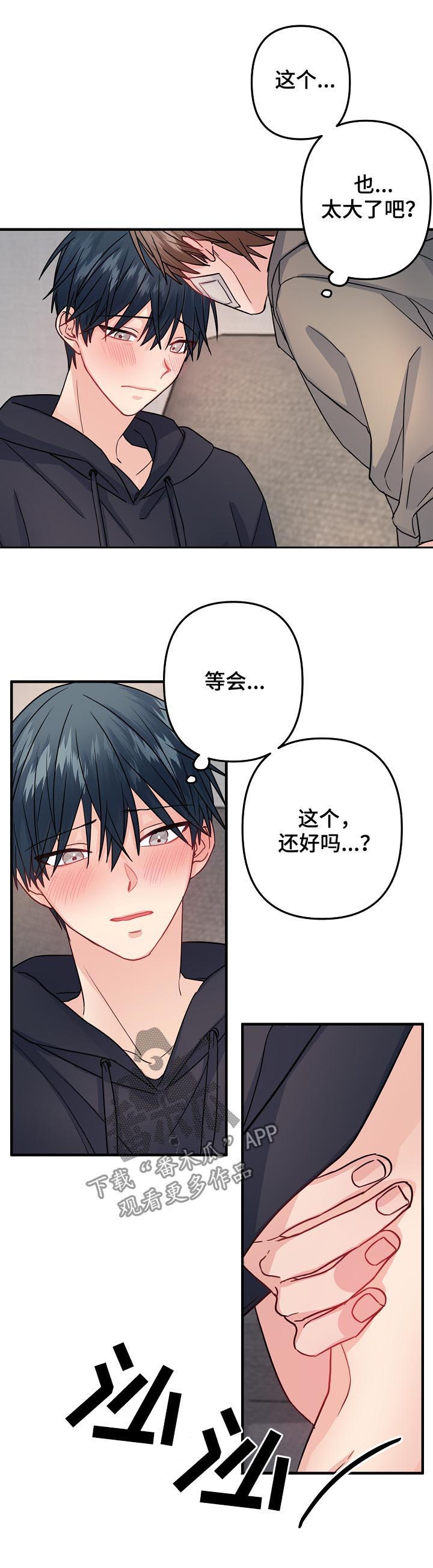 主刀医生漫画,第84章：【第二季】不要遮住脸1图