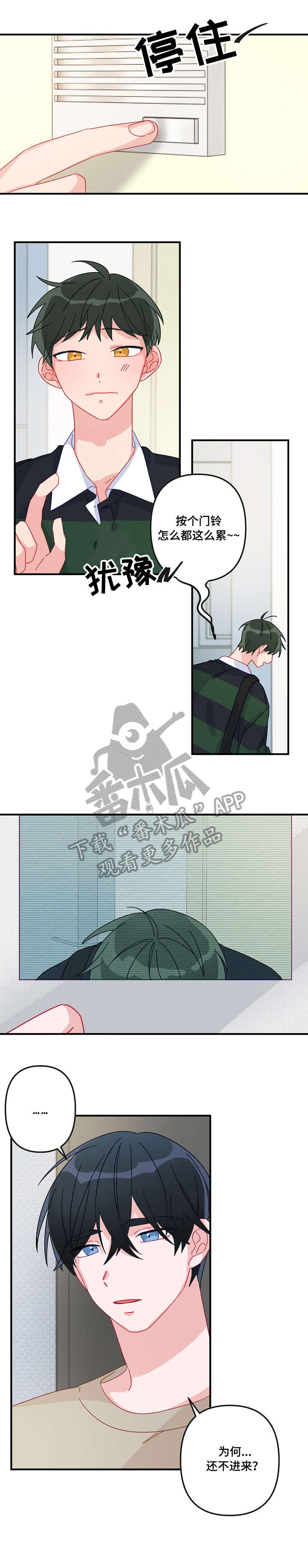 主刀医生漫画,第13章：想你3图