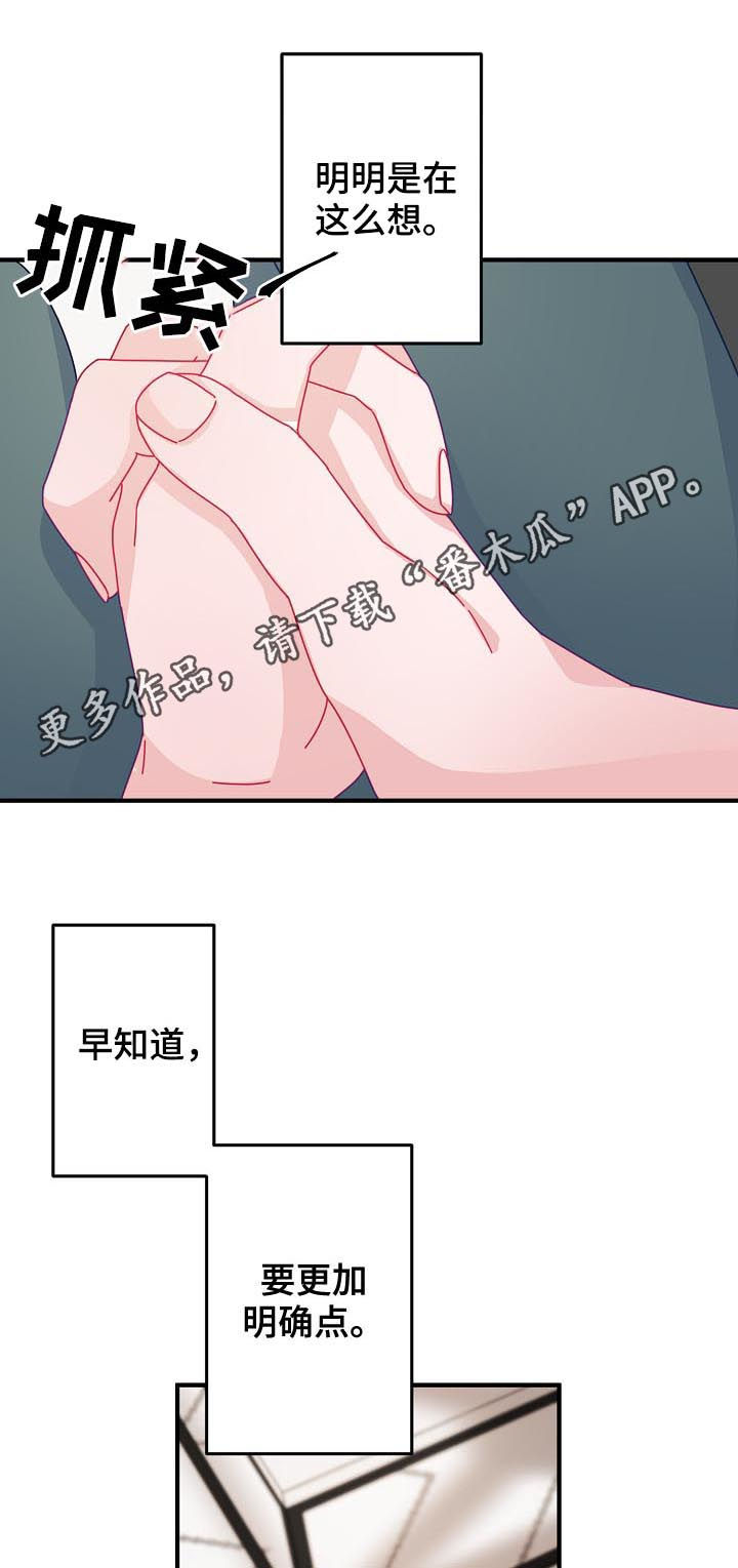 主刀医生漫画,第36章：让他相信我1图
