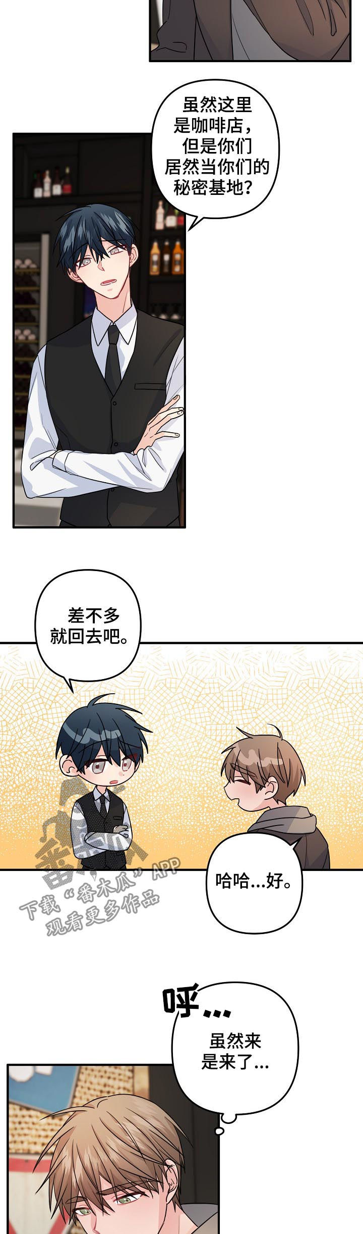 主刀医生漫画,第76章：【第二季】不能就这么结束5图