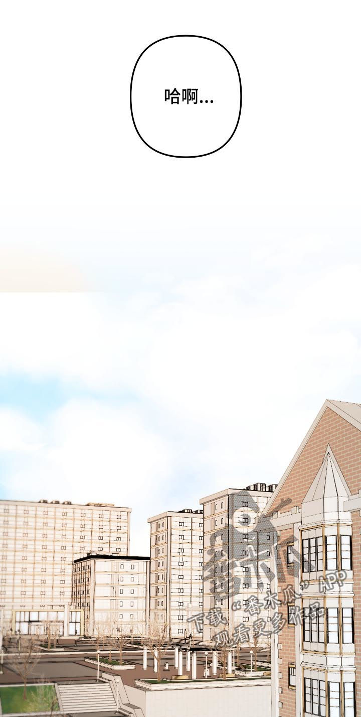 主刀医生漫画,第93章：【第二季】已读不回2图