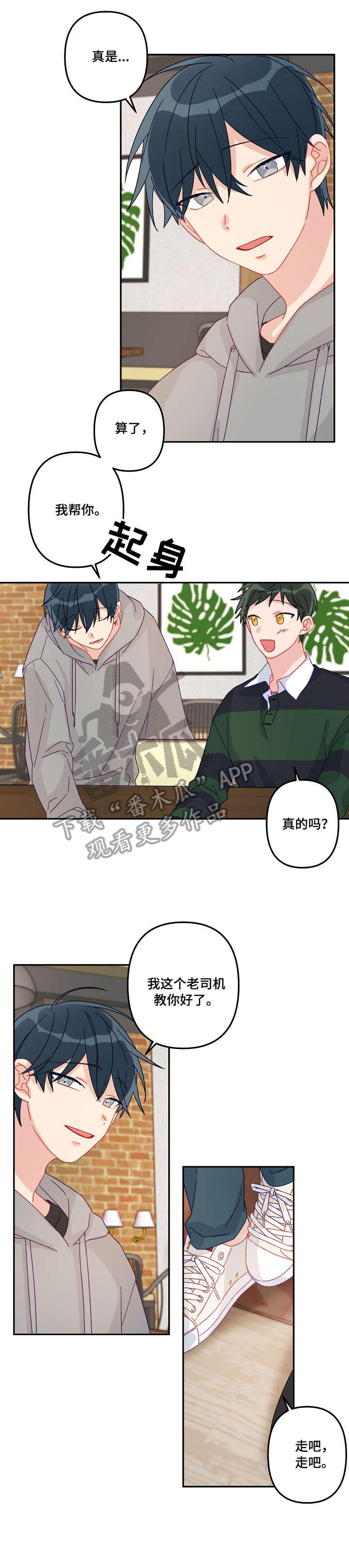 主刀医生漫画,第16章：老司机2图