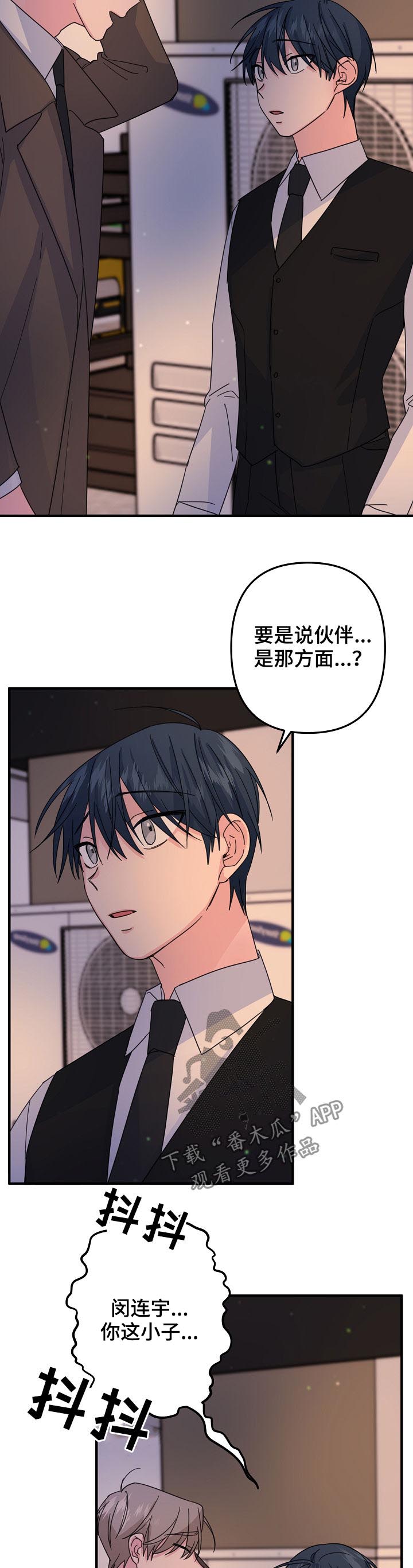 主刀医生漫画,第62章：【第二季】不可思议2图