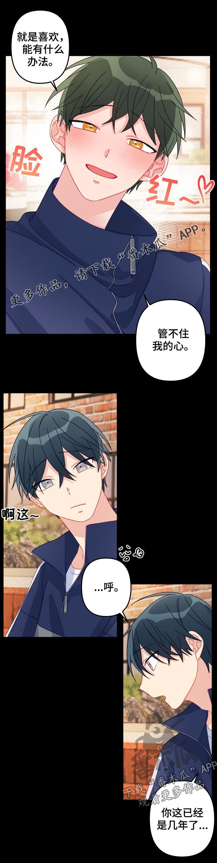 主刀医生漫画,第22章：有急事？1图