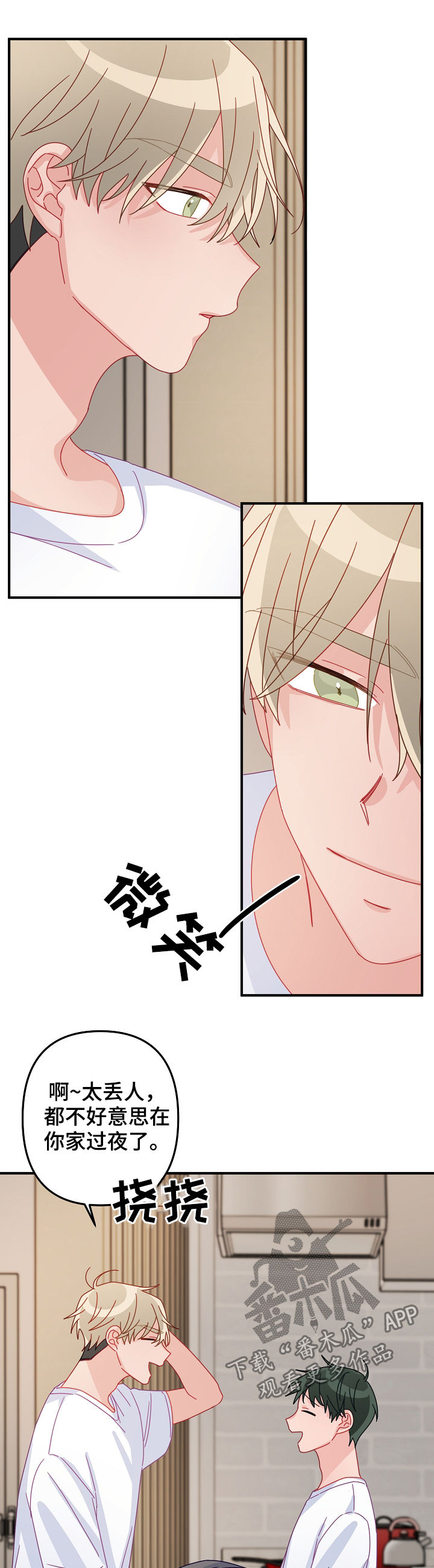 主刀医生漫画,第40章：忘得一干二净2图