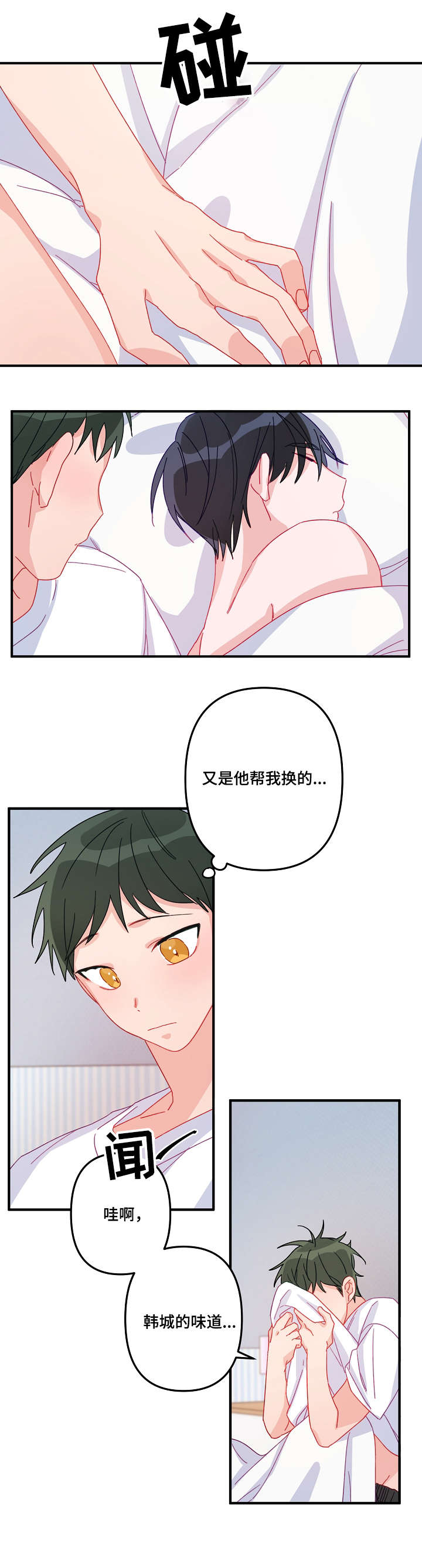 主刀医生漫画,第10章：早餐1图