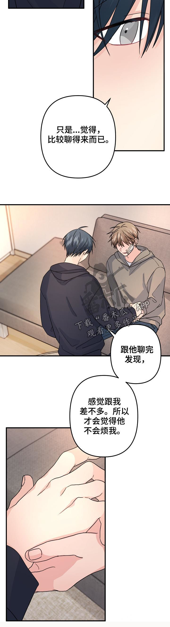 主刀医生漫画,第81章：【第二季】能不能选我1图