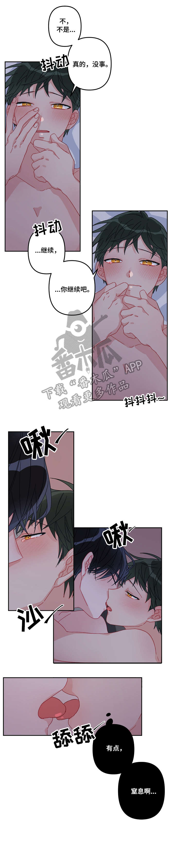 主刀医生漫画,第18章：喜欢你2图