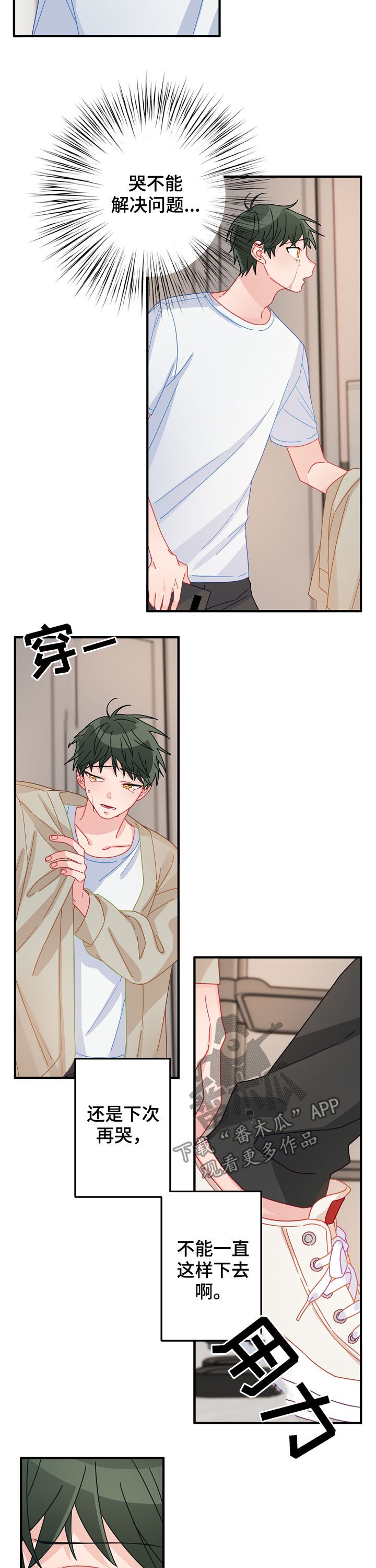 主刀医生漫画,第41章：不能错过1图