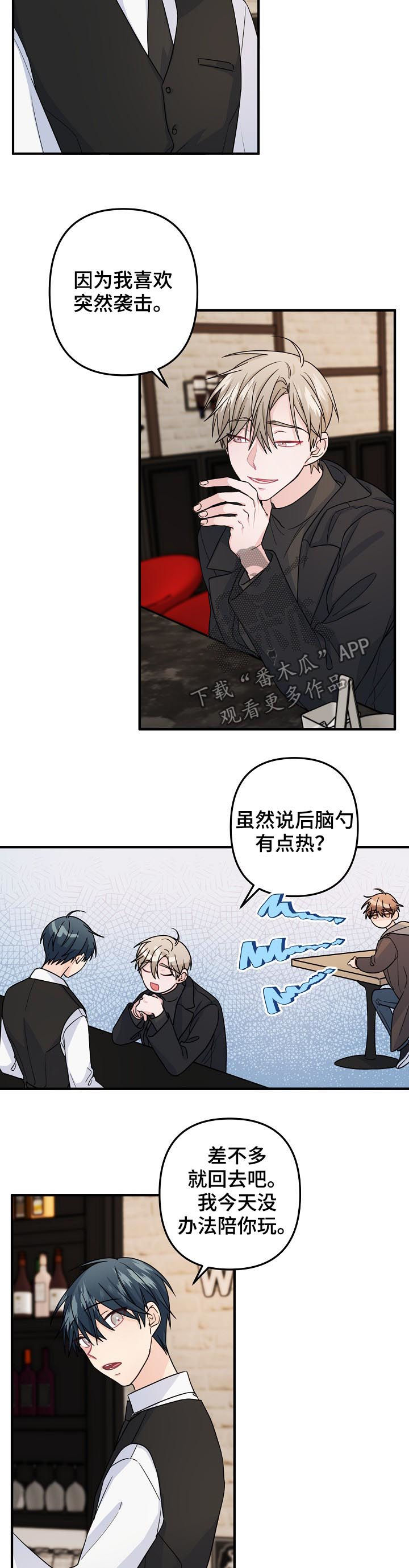 主刀医生漫画,第76章：【第二季】不能就这么结束2图