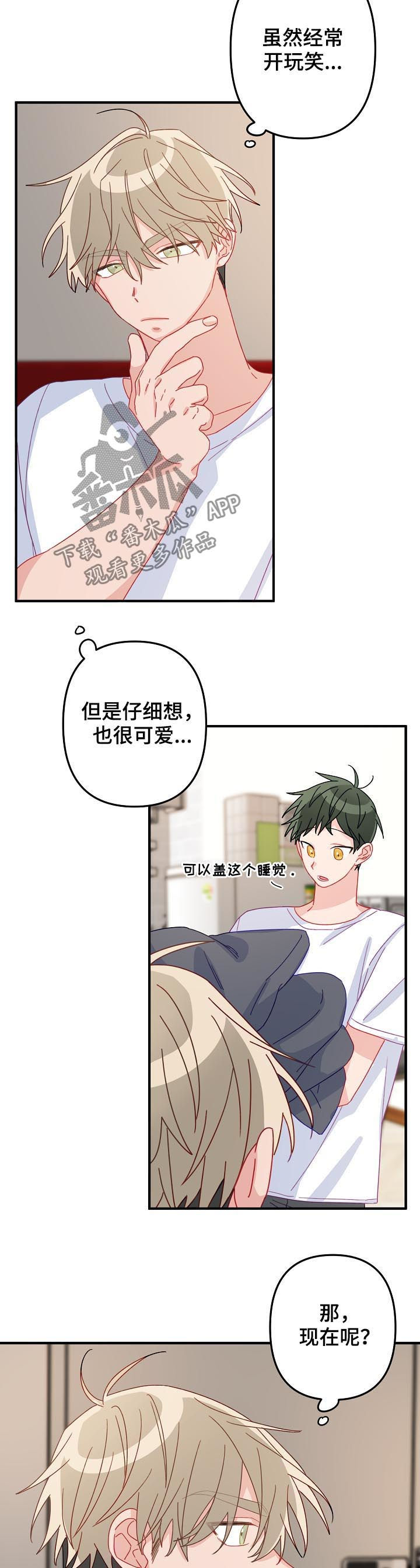主刀医生漫画,第34章：你还喜欢我吗3图