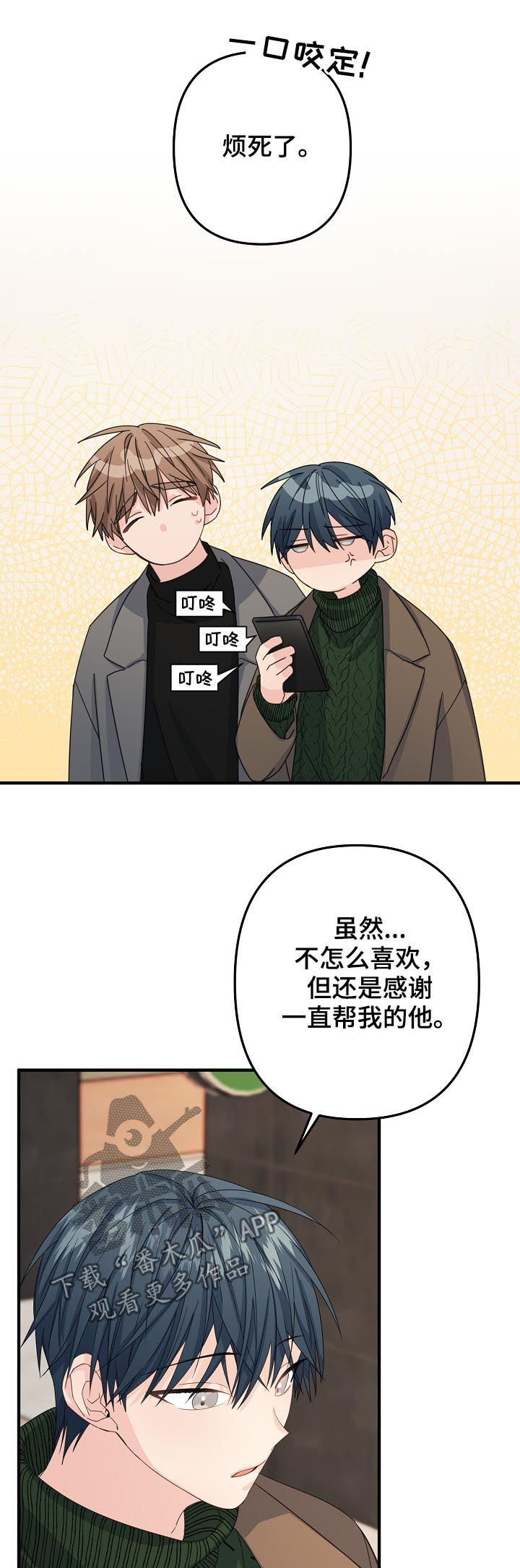 主刀医生漫画,第51章：【第二季】我没听清楚5图