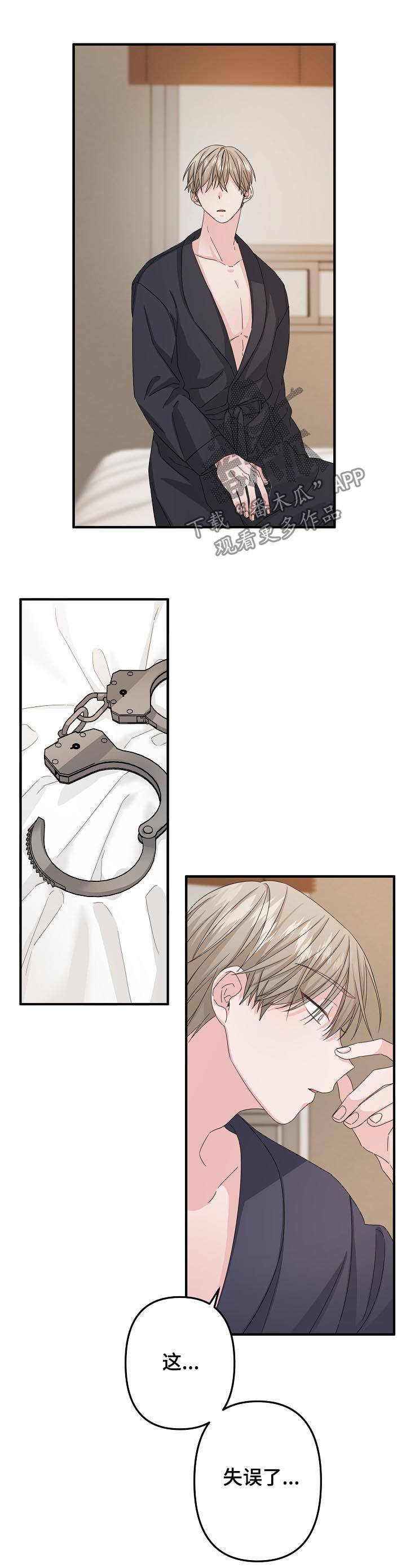 主刀医生漫画,第56章：【第二季】夺门而逃4图