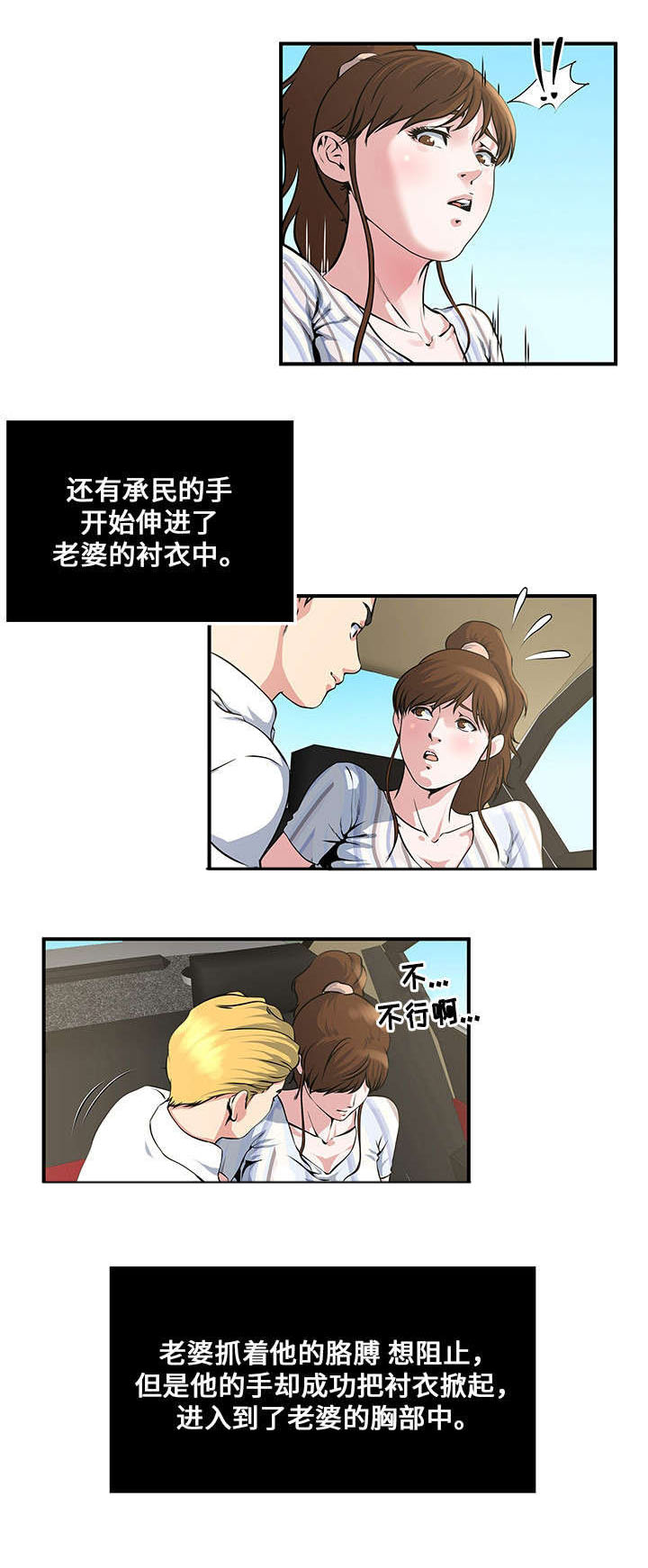 意外曝光漫画,第15章：兴奋5图